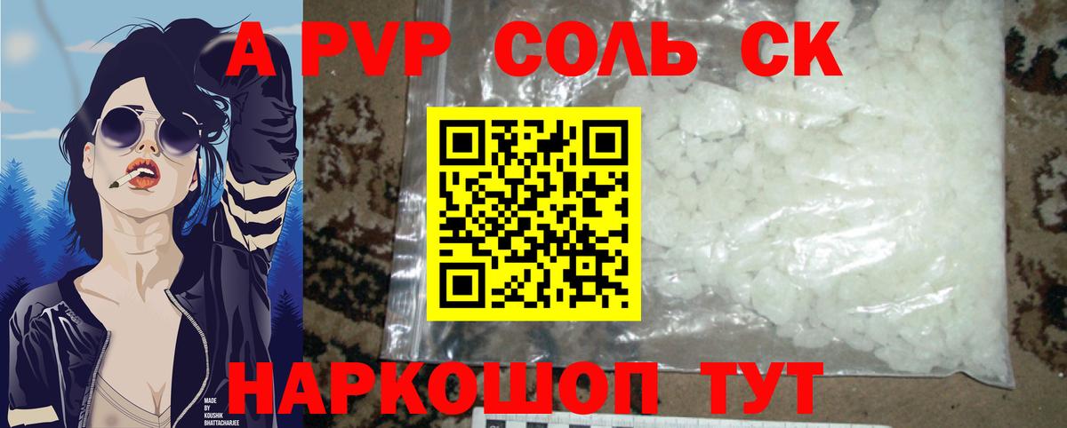 Alfa_PVP  Вход с VPN  Черкесск  купить наркотики сайты  A PVP СК 