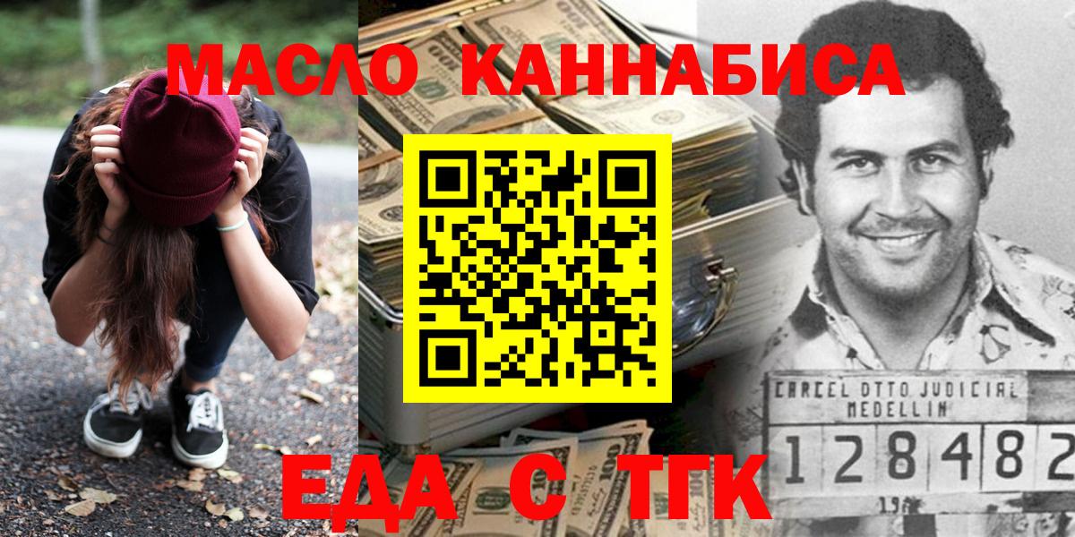 Cannafood конопля  Вход с VPN  Черкесск 