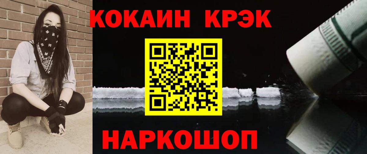 Cocaine 99%  Вход с VPN  COCAIN Колумбийский  Черкесск 