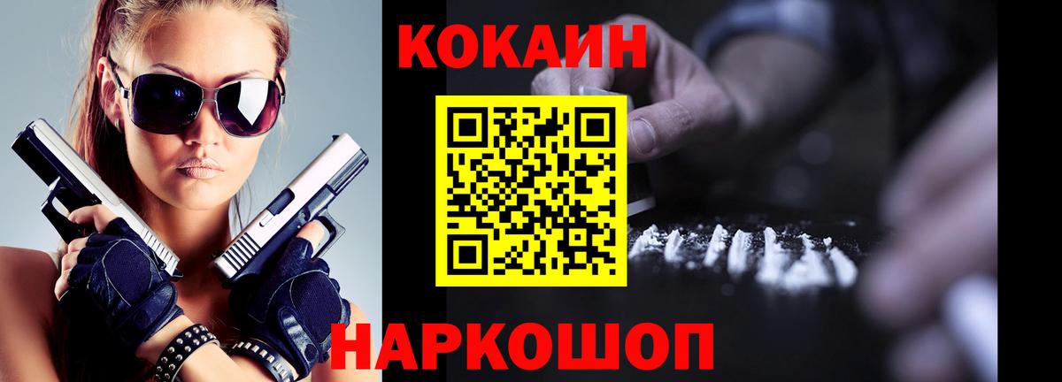 Кокаин 97% Черкесск