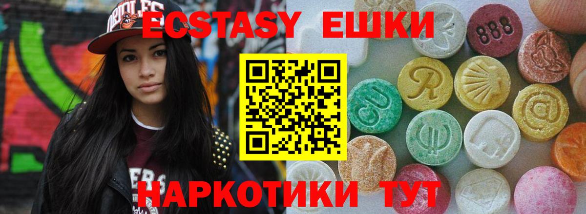 Экстази TESLA Черкесск