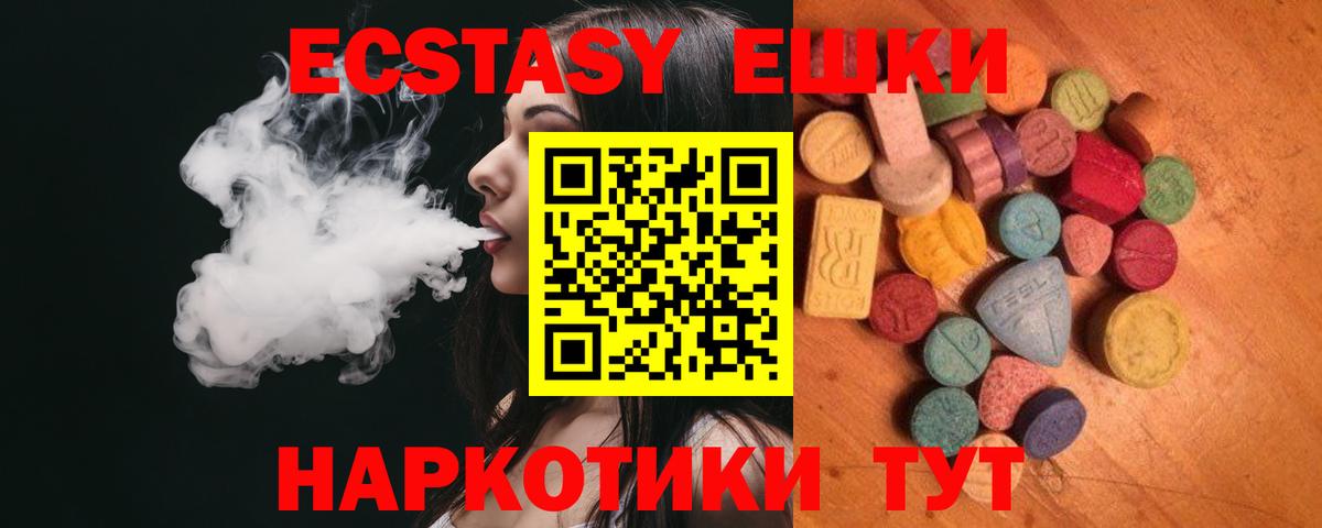 Экстази  Вход с VPN  ЭКСТАЗИ louis Vuitton  Черкесск  сайты даркнета формула  Экстази mix 