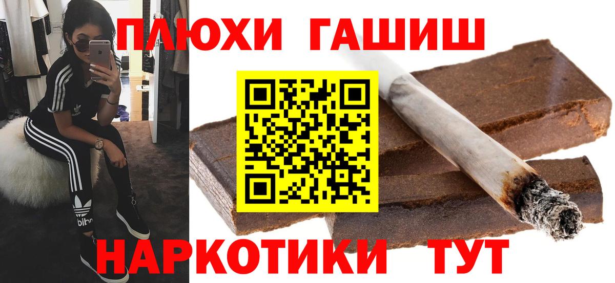 Черкесск  ГАШИШ  Гашиш Ice-O-Lator  Вход с VPN  Гашиш Premium 