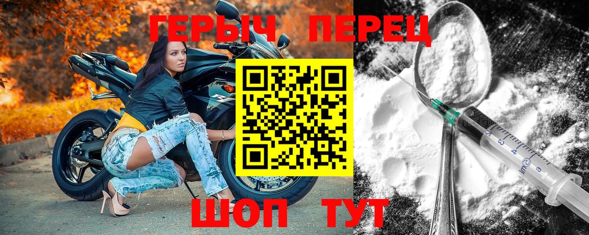 Героин герыч Черкесск