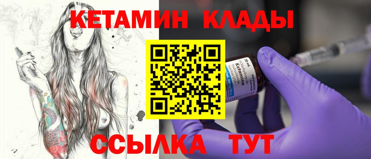 КЕТАМИН ketamine  Кетамин ketamine  Черкесск  Вход с VPN 