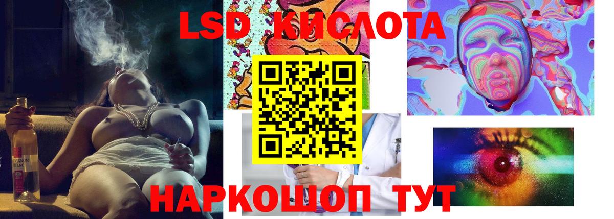   ссылка  ЛСД экстази кислота  Лсд 25 экстази  Вход с VPN  ЛСД экстази кислота  Черкесск 