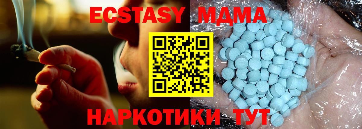MDMA crystal  MDMA молли  Вход с VPN  Черкесск 