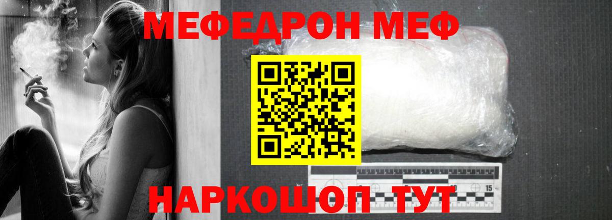Меф мука Черкесск