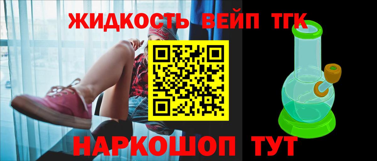 Дистиллят ТГК концентрат  Вход с VPN  Черкесск 