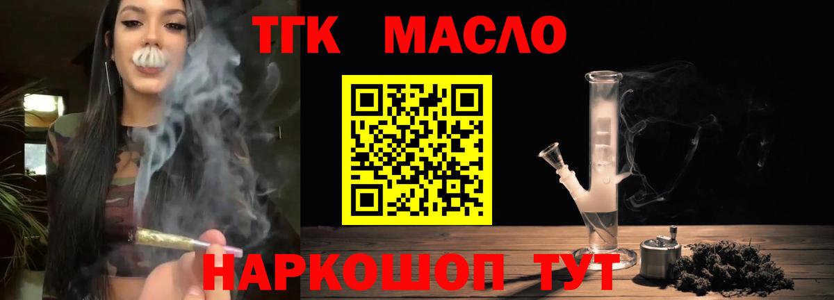 ТГК концентрат Черкесск